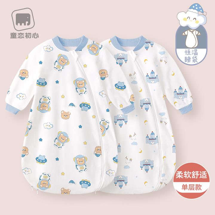 童恋初心婴儿睡袋春秋款宝宝防踢被新生儿一体式防着凉惊跳神器冬
