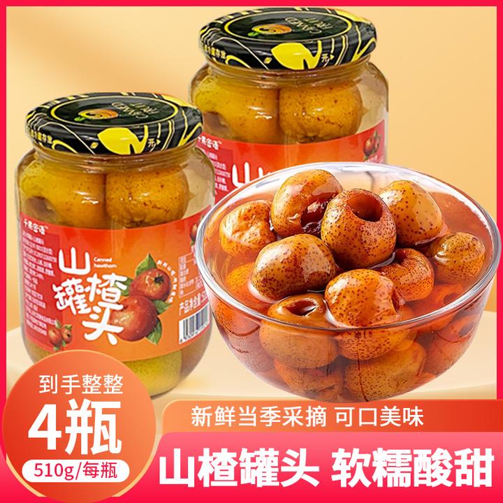 新鲜大瓶山楂罐头4瓶水果营养休闲零食即食美味香甜沂蒙特产甜品