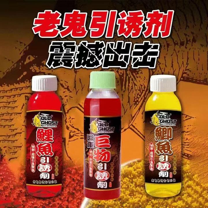 老鬼鲫鱼引诱剂鲤鱼引诱剂巨物饵料泡制酒米打窝米野钓诱鱼剂钓鱼