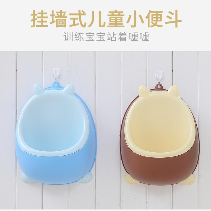 好益点儿童站立小便器尿壶便斗挂墙式便盆男生小便池家用