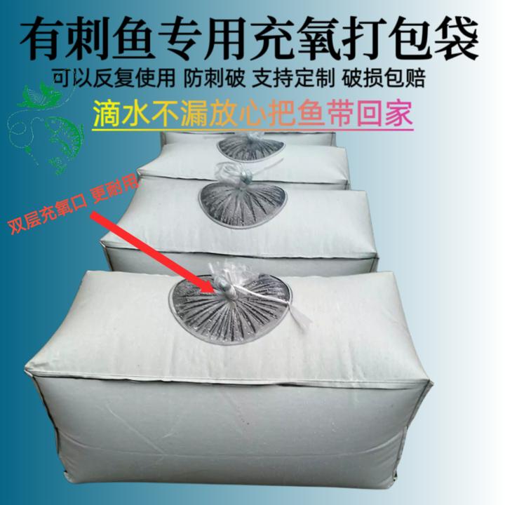 活鱼袋加厚防刺帆布袋运输袋鱼护包有刺鱼双层氧气袋充氧打包袋