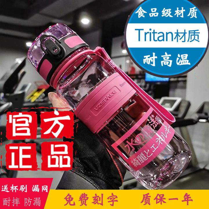 优之魔法师学生专用创意夏季运动健身大容量水杯防摔安全无异味