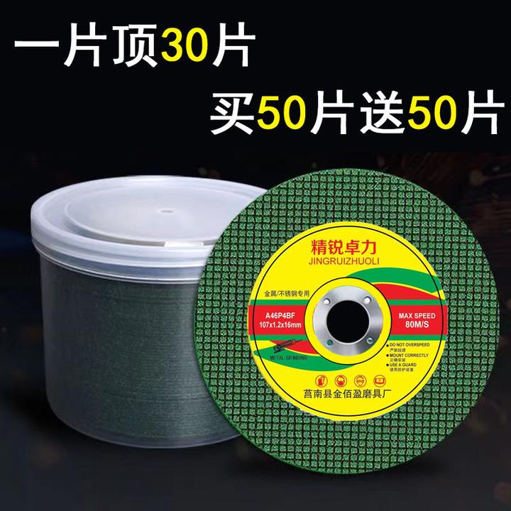 切割片角磨机砂轮片超薄双网锯片金属不锈钢割片树脂切割片打磨