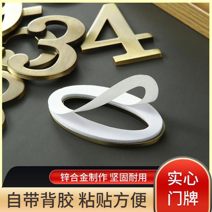 门牌粘贴家用大号背胶款实心金属酒店公寓房间包厢宾馆数字门牌号