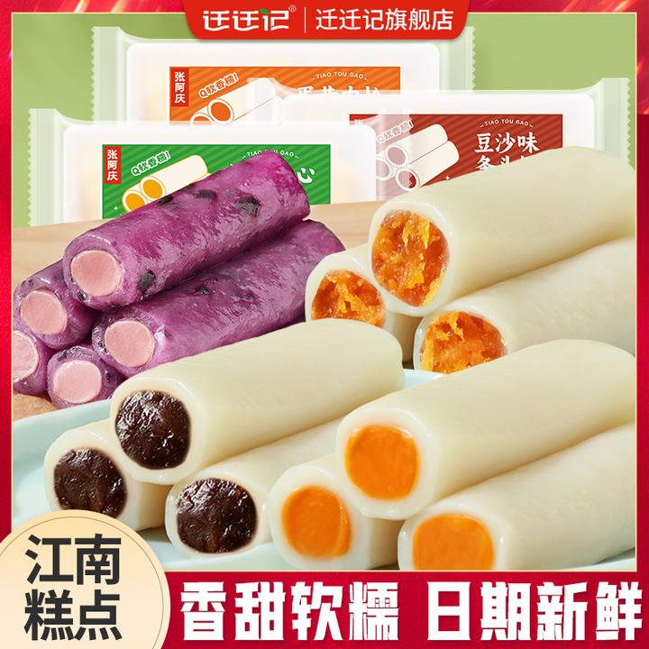 糯叽叽条头糕150克即食香甜多口味肉松夹心休闲零食