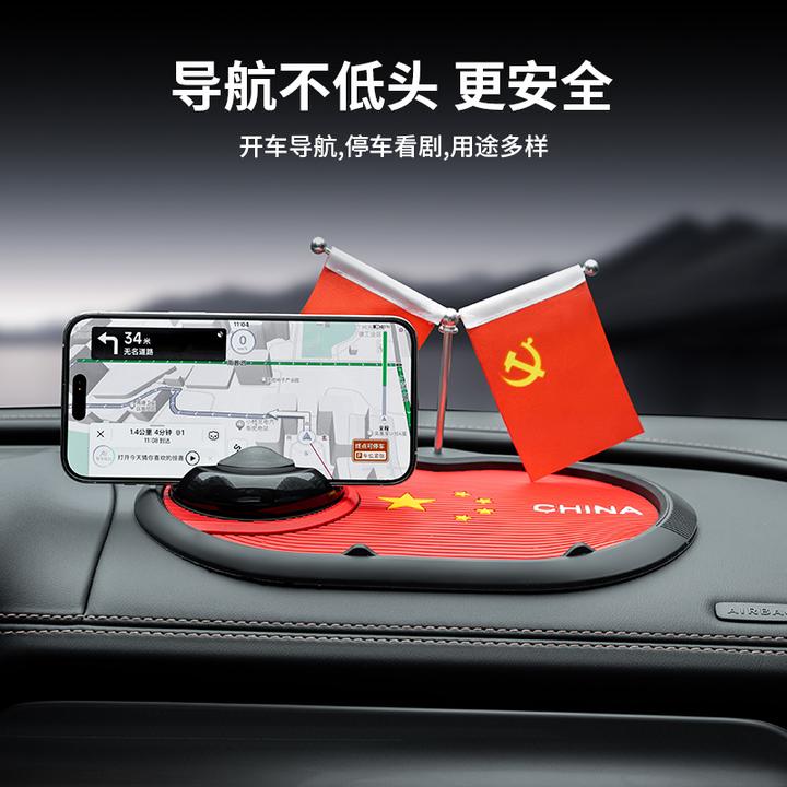 汽车车载支架小车多功能天鹅导航架上2024新款车中控台防滑垫