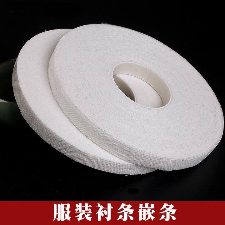 服装单面直丝嵌条牵条欠条衬双面羊绒大衣牵条防变形热熔衬条