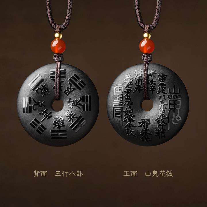 黑曜石山鬼花钱吊坠黑色平安扣八卦图挂件男女项链钥匙扣手机链