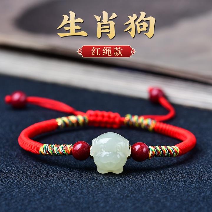 十二生肖狗手链女款本命年红绳和田玉手绳编织绳手串情侣礼物手编