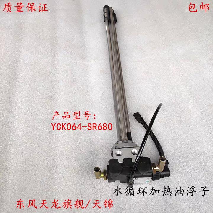 东风天龙旗舰天锦KR货车铝合金燃油箱水循环加热油量传感器油浮子