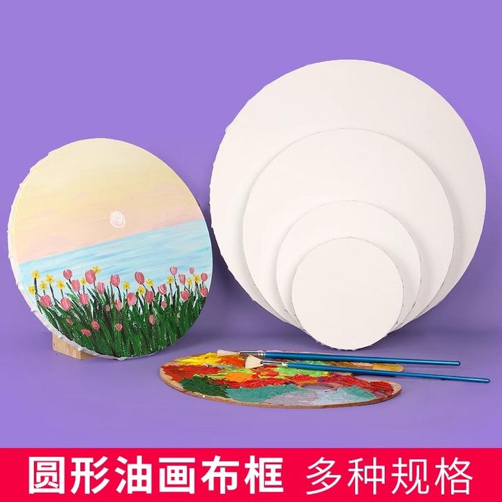 圆形油画框异形椭圆形纯棉亚麻木质学生初学者练习用白色油画布框
