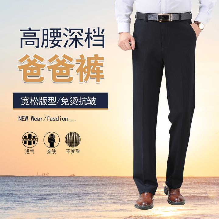 冬季爸爸中老年男休闲裤高腰商务深档宽松直筒男士休闲大裤脚西裤