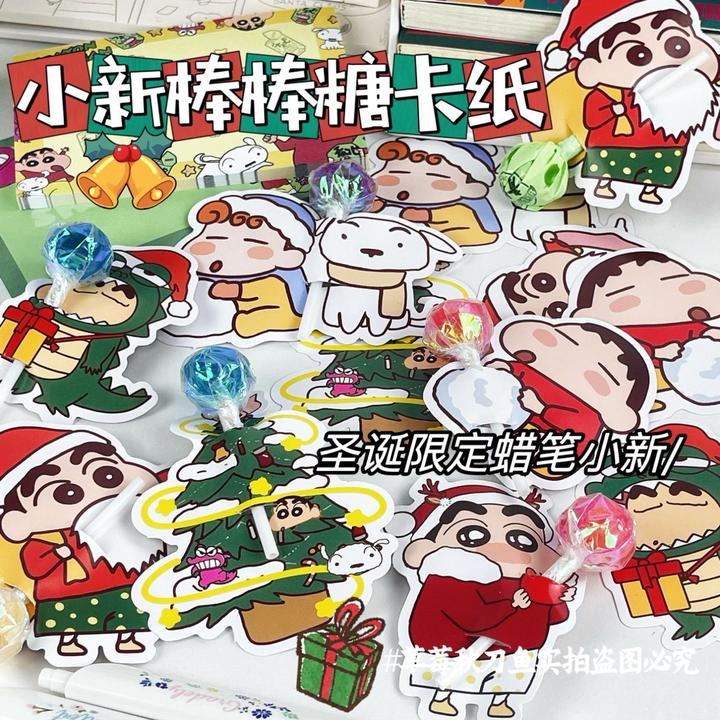 可爱小新圣诞限定卡纸棒棒糖装饰圣诞卡纸款小新棒棒糖卡纸