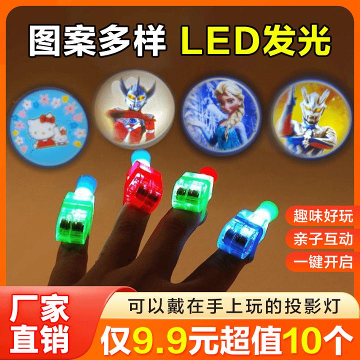 【9.9元10个】奥特曼手指灯卡通投影灯手指灯趣味多款图案发光