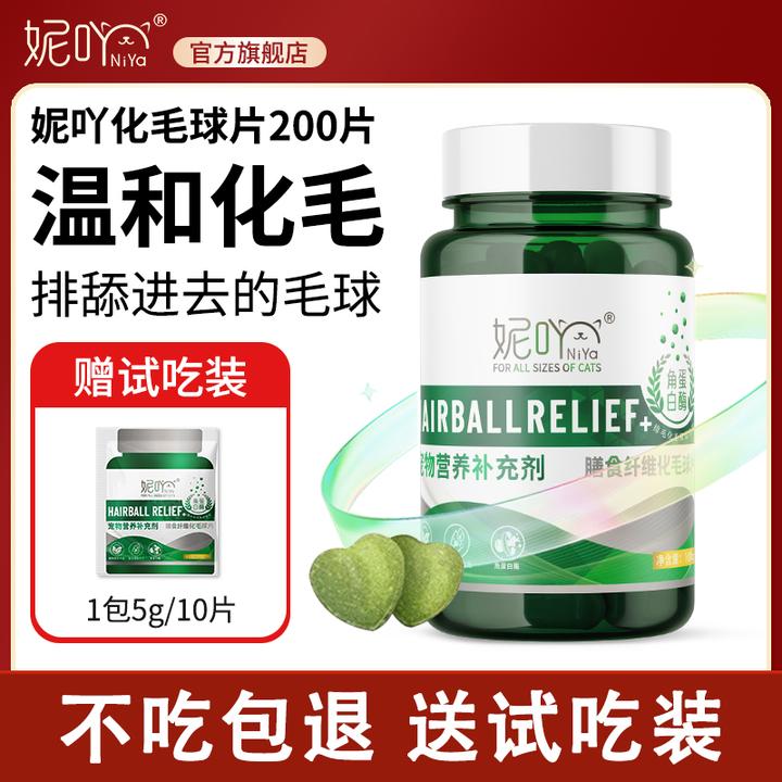 妮吖猫草化毛球片植物膳食纤维猫咪专用温和排毛吐毛球营养健康