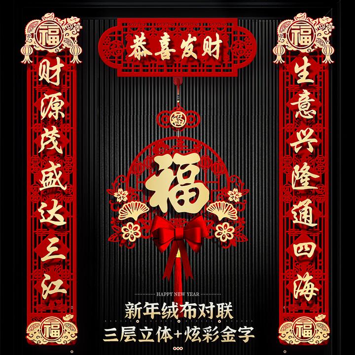 新年对联2024新款公司办公室大门装饰过年春节福字贴龙年春联挂件