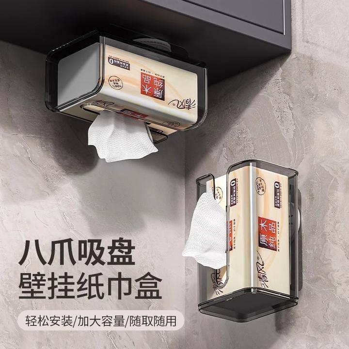 吸盘纸巾盒吸盘式洗脸巾收纳盒壁挂式波纹卫生间厕所抽纸盒置物架