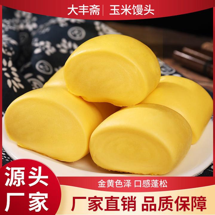 【大丰斋】玉米奶香馒头500g早餐半成品食品儿童成人营养轻食速食