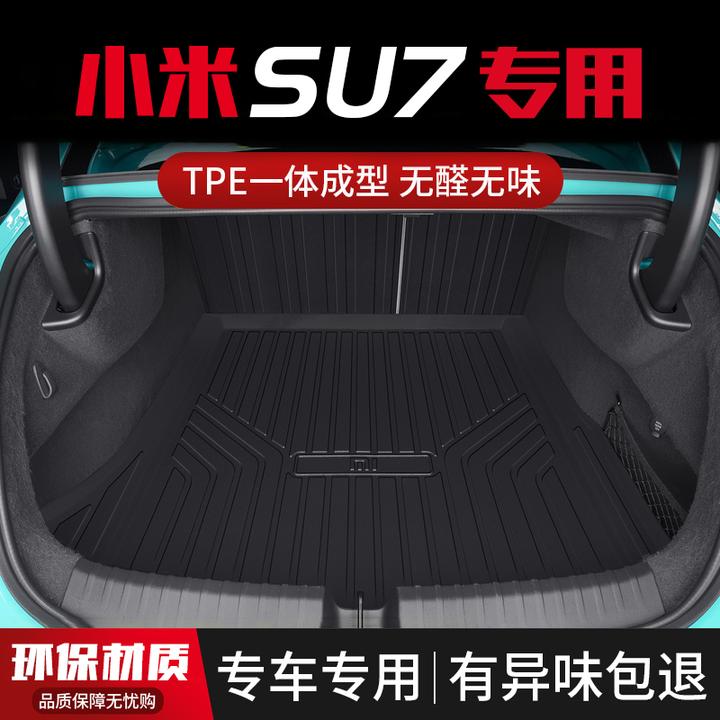 小米SU7后备箱垫汽车内饰改装配件24款速7创始版专用品TPE尾箱垫