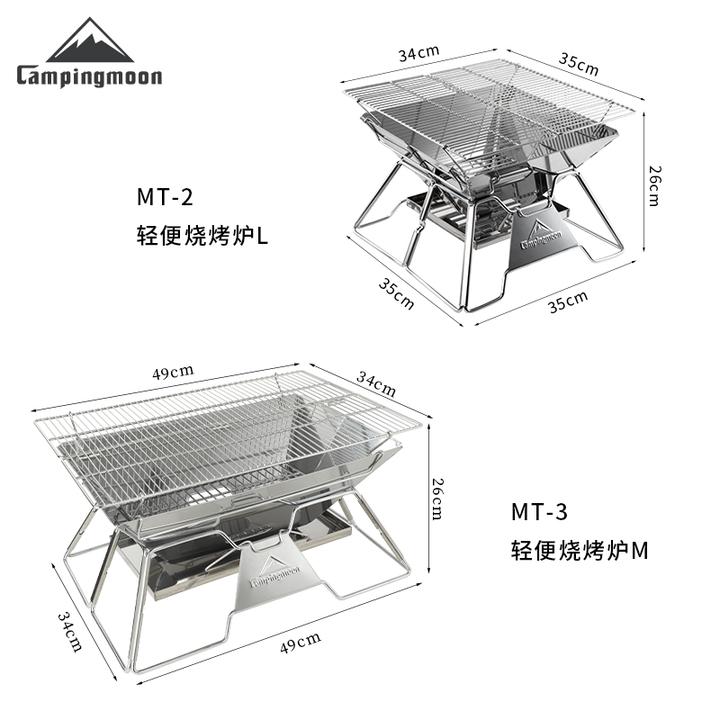 CAMPINGMOON柯曼 折叠烧烤炉不锈钢露营户外野餐便携式焚火台多用