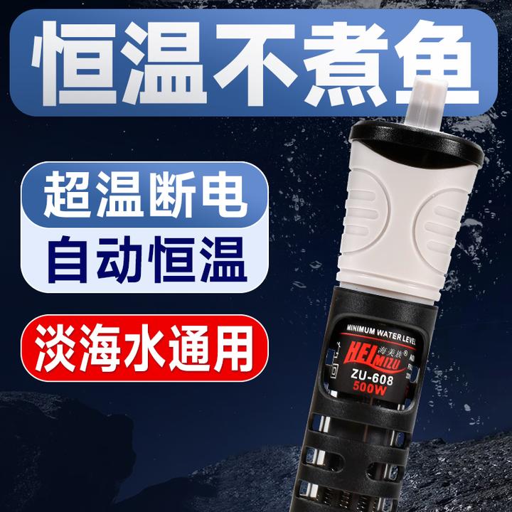 鱼缸水族箱加热棒自动恒温防爆乌龟缸石英加热棒小型鱼缸加热器