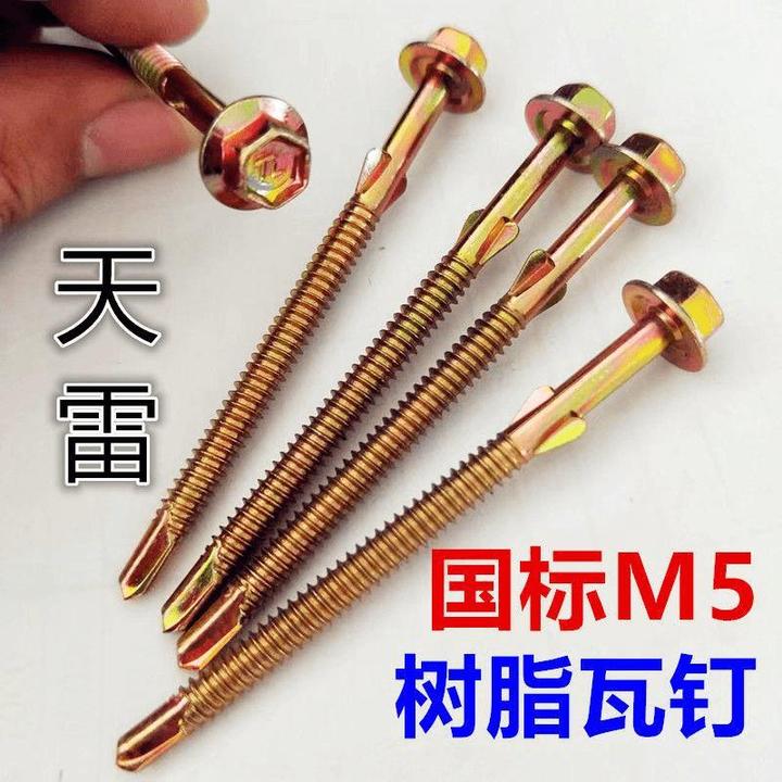 树脂瓦专用六角钻尾螺丝燕尾钻尾丝夹耳带翼翅膀螺钉M5x75自攻丝