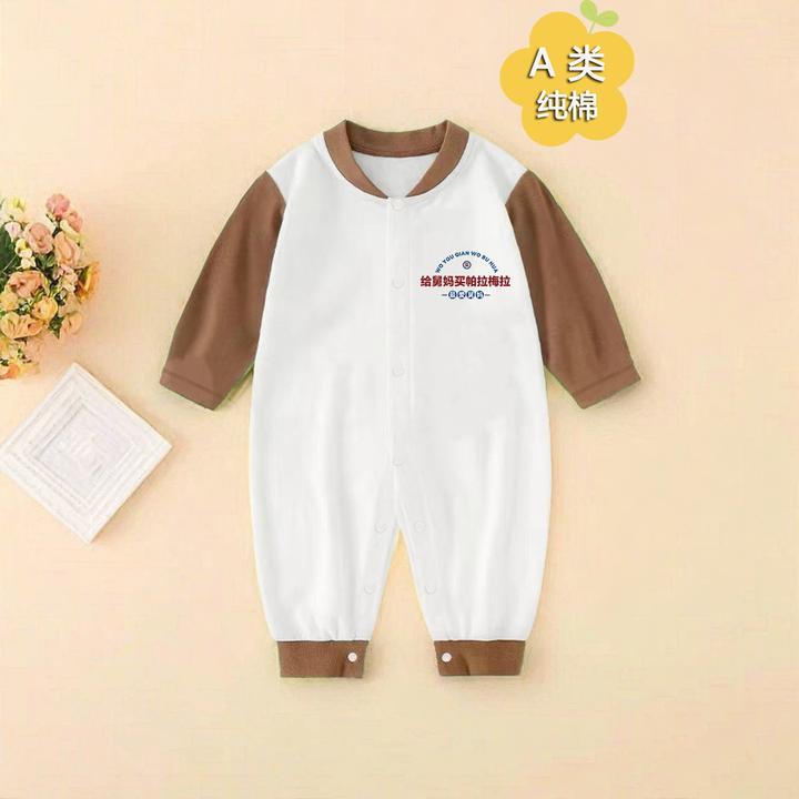给舅妈买帕拉梅拉～婴儿纯棉长袖连体衣哈衣新生儿宝宝衣服超萌秋