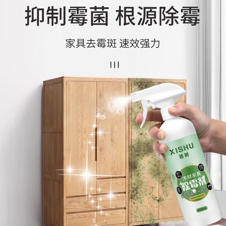 木材家具除霉剂发霉除霉防腐防霉剂衣柜橱柜去霉菌除霉味神器墙体