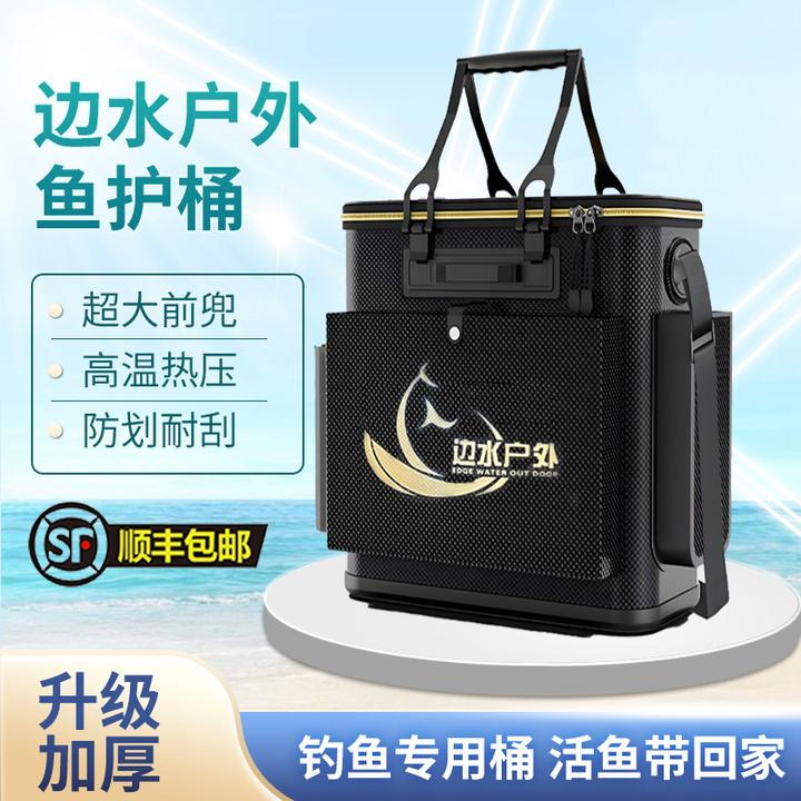 加硬鱼护桶加厚活鱼桶多功能单双肩手提硬壳鱼护桶钓鱼桶鱼桶椅包