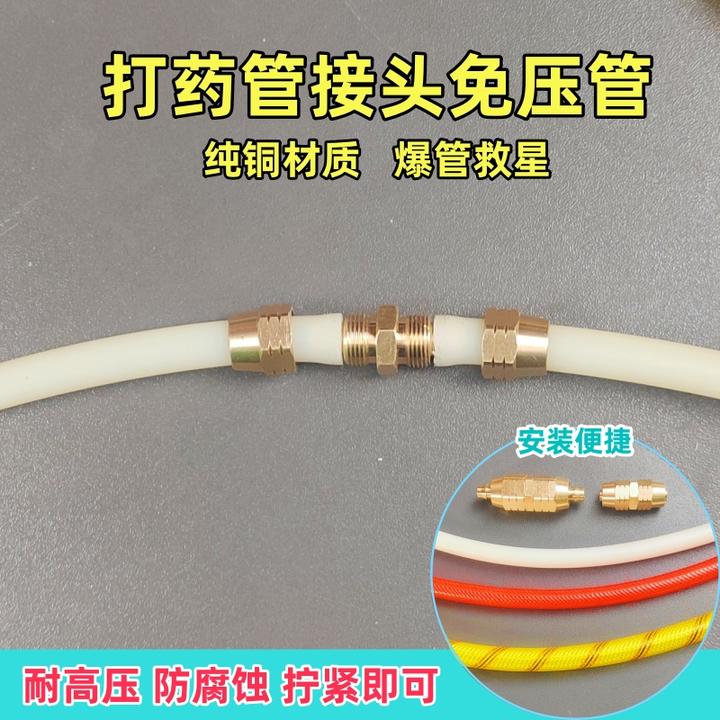 农用打药机适用白管PVC软管免压管纯铜件一字接头打药管抗压接头