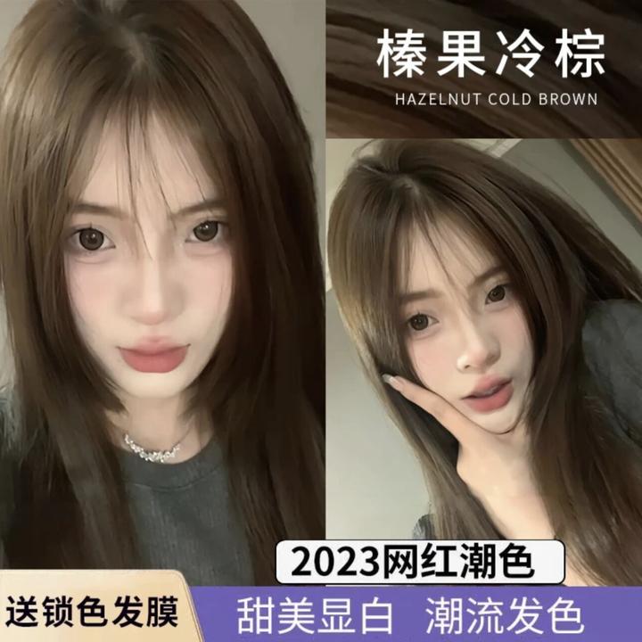 免漂榛果冷棕色染发膏自己在家染发剂不伤发2024流行色泡泡无刺激
