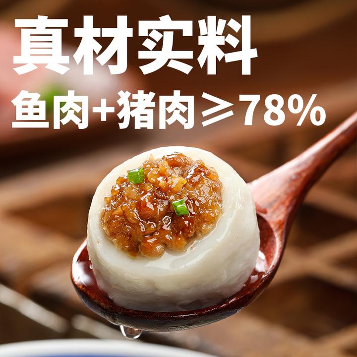 【正宗福州鱼丸美味连江鱼丸福建火锅丸子福州无添加特色早餐速食