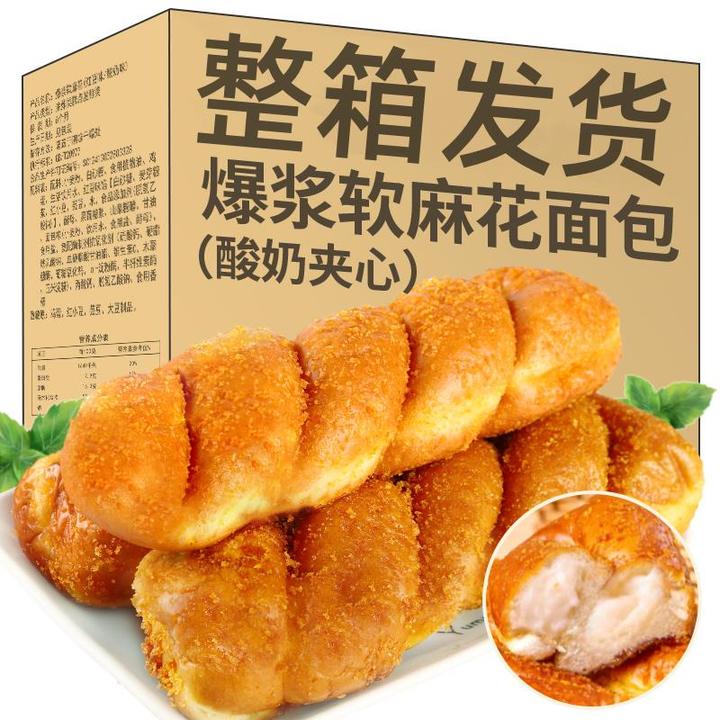 夹心爆浆酸奶大软麻花面包传统美味精选好吃送人散装吃货乳酸菌