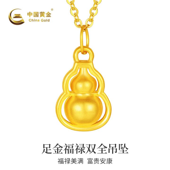 China Gold/中国黄金足金小葫芦吊坠轻奢时尚经典古法精致吊坠JA1