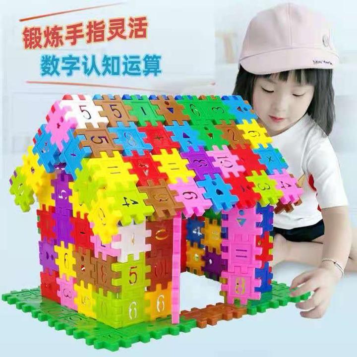 儿童拼装益智玩具数字方块积木房子拼图男孩3-6岁宝宝女智力开发
