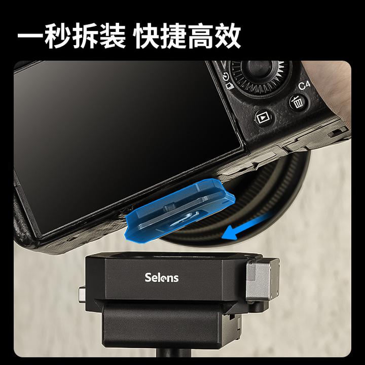 Selens喜乐仕 阿卡快装底座单反相机微单通用快拆底座三脚架配件