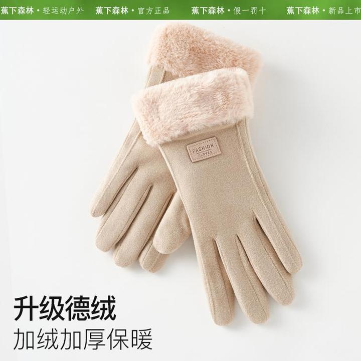 蕉下森林手套女冬季保暖德绒可触屏骑车防风加绒加厚冬天女士手套