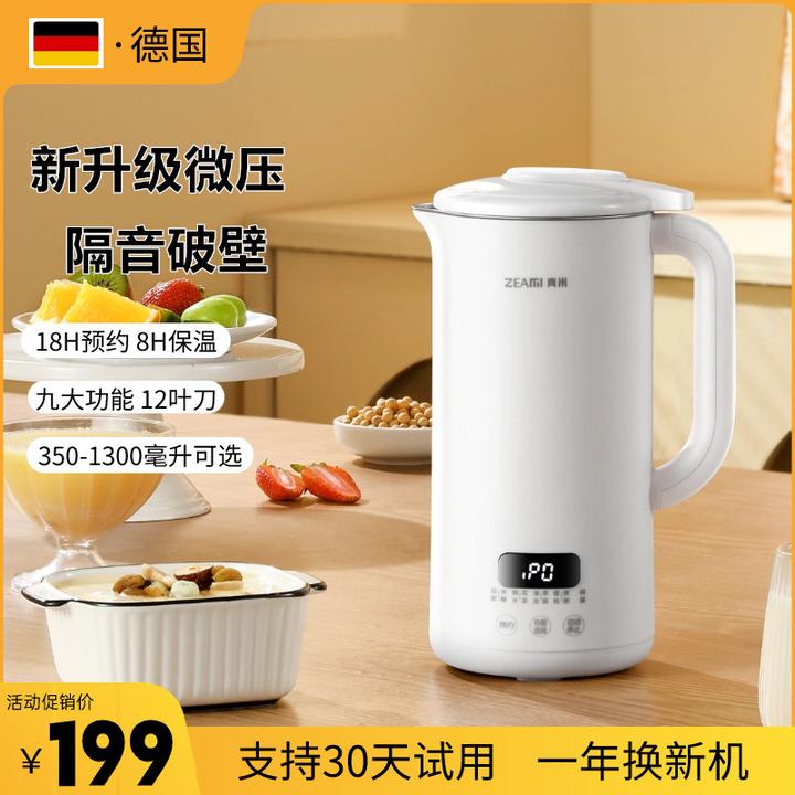 真米德国迷你破壁机免过滤家用隔音豆浆机小型免煮多功能料理机
