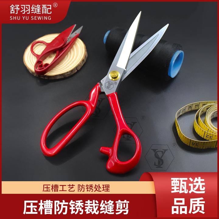 【舒羽缝配】PIN精品裁缝大剪刀缝纫手工家用专用锰钢裁缝剪刀