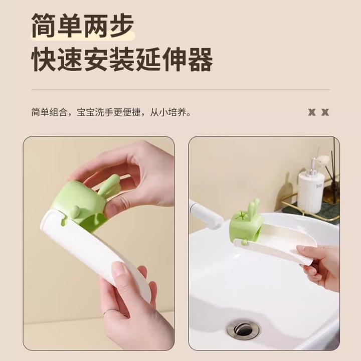 卫生间水浴室厨房通用防溅吉祥兔水龙头延伸器儿童卡通导水槽加长
