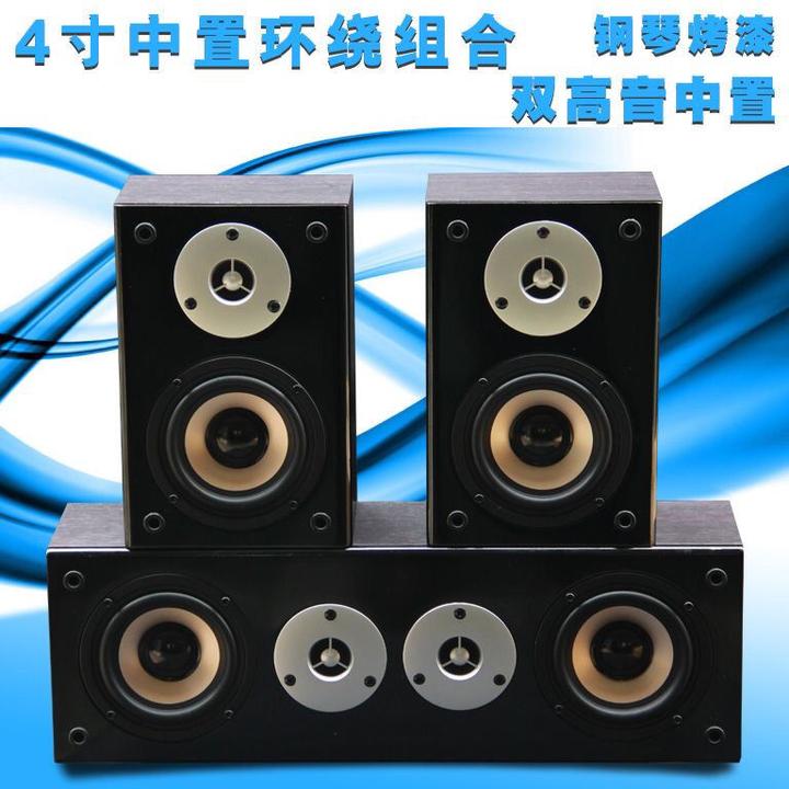 4寸 壁挂后置 中置 环绕音箱 无源木质音响 组合 家庭影院标配