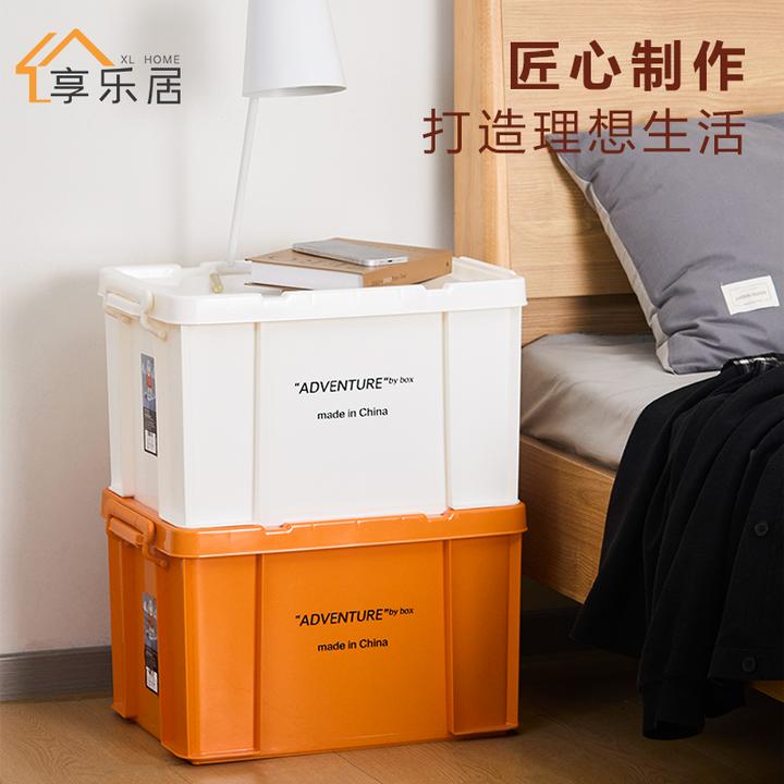享乐居杂物整理搬家户外露营大容量衣服收纳箱家用学生宿舍整理箱
