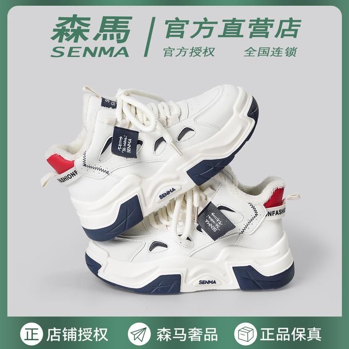 SENMA/森马加绒棉鞋2024冬季新款百搭老爹鞋雪地靴厚底保暖搭子