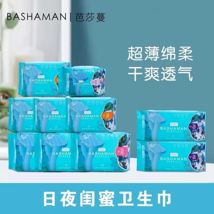 【西藏包邮】芭莎蔓超薄透气卫生巾绵柔瞬吸套盒