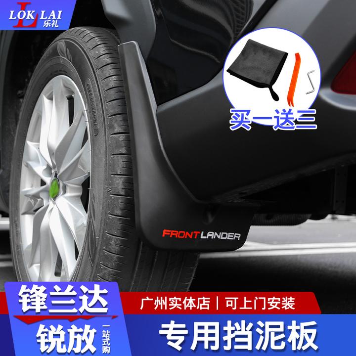 适用于全新锋兰达/卡罗拉锐放定制专用车四轮挡泥板耐磨材质
