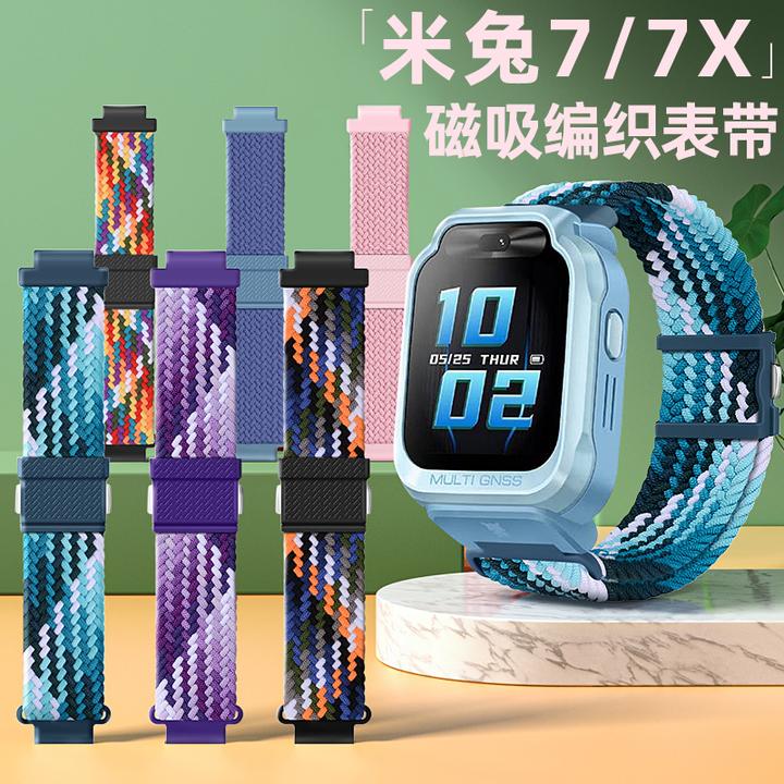 适用小米米兔7/7X磁吸编织表带儿童电话手表弹力尼龙闪扣腕带225#