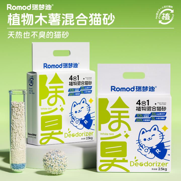 瑞梦迪【4合1木薯混合猫砂】除臭原味天然豆腐木薯砂不粘底无尘吸水
