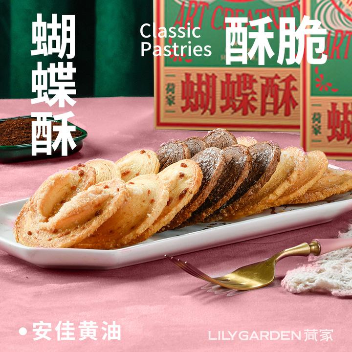 【荷家】蝴蝶酥 80g*3盒 网红小吃千层酥甜品西式糕点早餐零食点心