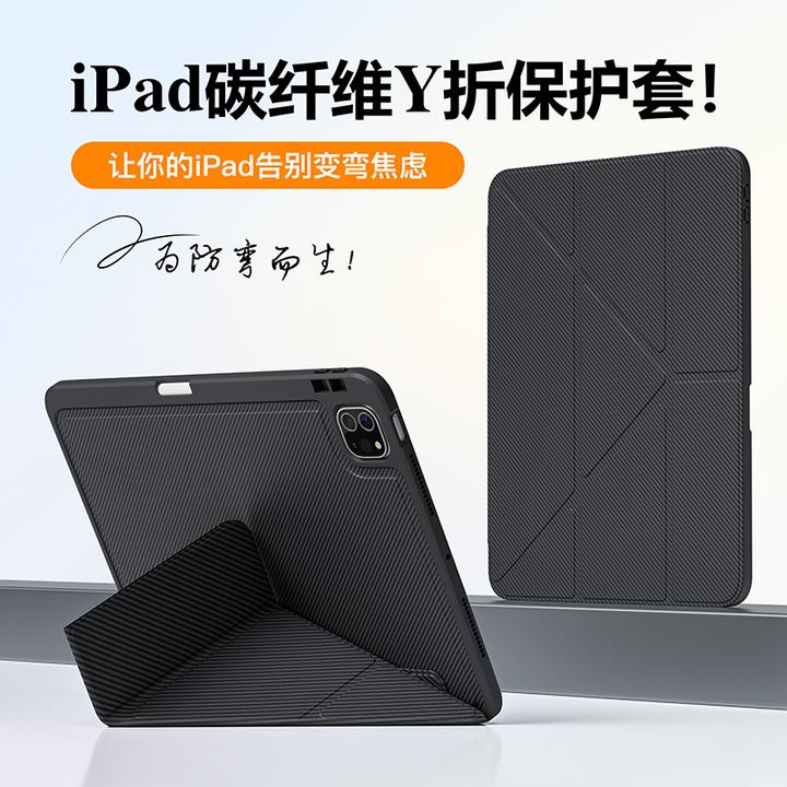 适用2025iPadPro11碳纤维防弯保护套10/11代保护壳Air7/6/5双面夹