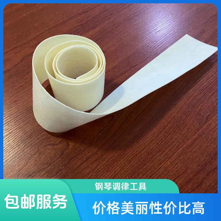 乐小匠钢琴调律工具弱音呢维修配件弱音帘沙夫档呢弱音档呢包邮